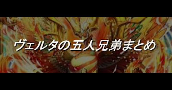 黒猫のウィズ ヴェルタシークレット攻略まとめ 隠し精霊 ゲームウィズ