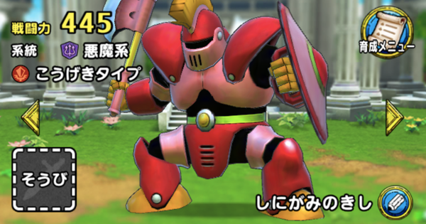 ドラクエタクト しにがみのきしの評価とおすすめ特技 ゲームウィズ Gamewith