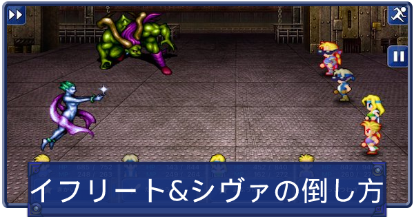 Ff6 イフリート シヴァの倒し方と盗めるアイテム ファイナルファンタジー6 ゲームウィズ Gamewith