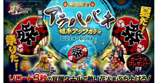 【ログレス】「ガデ」アラハバキ確率アップガチャシミュレーター【剣と魔法のログレス いにしえの女神】