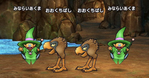ドラクエウォーク 2章6話おおくちばしの攻略 出現モンスターとこころ Dqウォーク ゲームウィズ Gamewith ドラクエウォーク 2章6話おおくちばしの攻略 出現モンスターとこころ Dqウォーク ゲームウィズ Gamewith