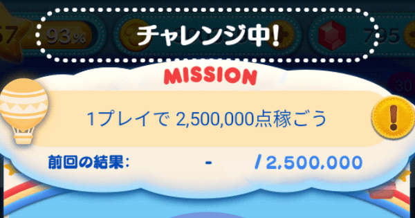 ツムツム 1プレイで2 500 000点稼ごう ゲームウィズ Gamewith