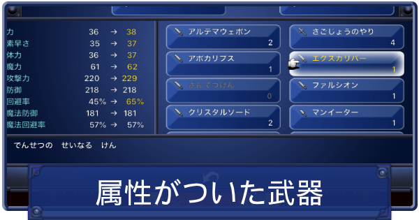 Ff6 属性がついた武器一覧 ファイナルファンタジー6 ゲームウィズ
