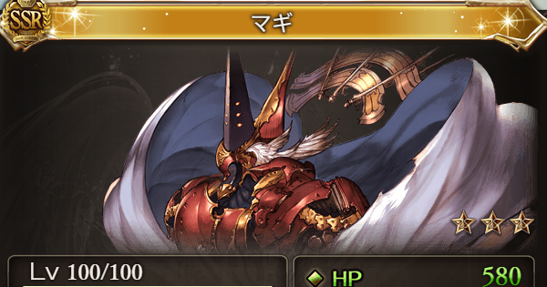 【グラブル】マギ(召喚石)の評価と入手方法【グランブルーファンタジー】