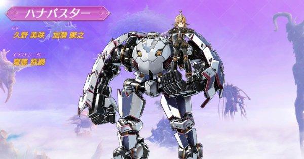 ゼノブレイド2 ハナバスターの評価と入手方法 ゼノ2 ゲームウィズ Gamewith