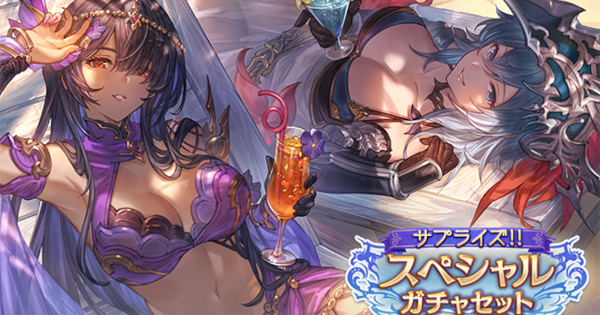 【グラブル】サプチケおすすめキャラランキング｜2025年8月【グランブルーファンタジー】