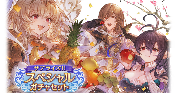 【グラブル】サプチケおすすめキャラランキング｜2026年1月【グランブルーファンタジー】