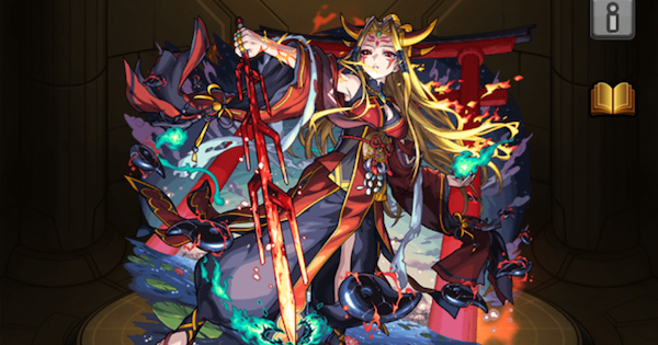 【モンスト】イザナミ（獣神化）の評価とわくわくの実