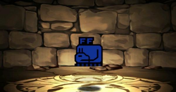 パズドラ 鏖魔の重甲の入手方法と使い道 ゲームウィズ Gamewith パズドラ 鏖魔の重甲の入手方法と使い道 ゲームウィズ Gamewith