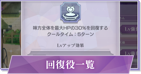 リゼロス 回復スキル ヒーラー 一覧 ゲームウィズ リゼロス 回復スキル ヒーラー 一覧 ゲームウィズ