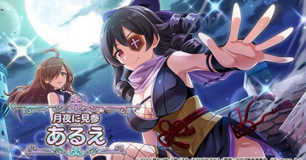 このファン 忍者あるえ 星4 地 の評価とスキル 特性 このすばアプリ ゲームウィズ