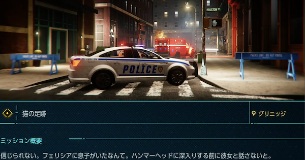 スパイダーマンps4 猫の足跡の攻略チャート ゲームウィズ