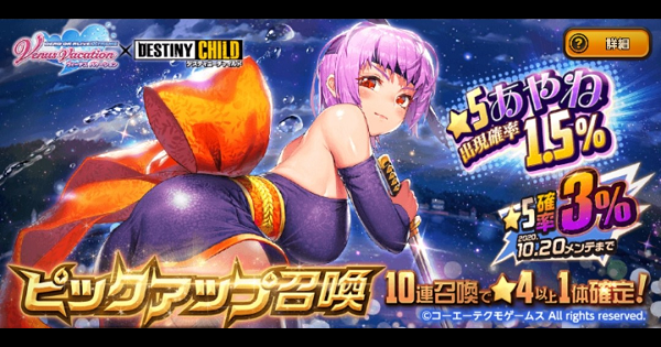 「あやね&木属性PU召喚」ガチャシミュレーター