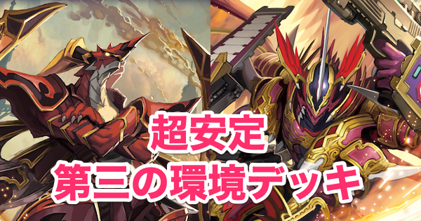 ヴァンガードzero Tier1復帰 ドントレ ジ エンドで勝率7割超え ヴァンガードゼロ ゲームウィズ Gamewith