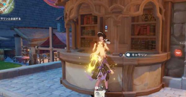 原神 忙しい冒険者協会の攻略と場所 ゲームウィズ