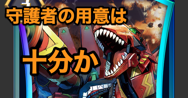 ヴァンガードzero これが古代竜の超速攻 たちかぜデッキレポート ヴァンガードゼロ ゲームウィズ