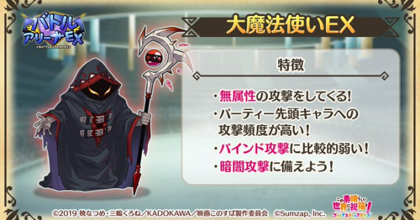 このファン攻略wiki このすばアプリ ゲームウィズ