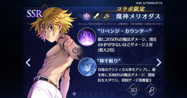 ブレスロ 七つの大罪コラボ記念メリオダスガチャシミュレーター ブレイドエクスロード ゲームウィズ