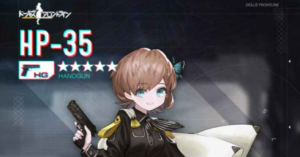 ドルフロ Hp 35のスキル性能と製造レシピ ドールズフロントライン ゲームウィズ ドルフロ Hp 35のスキル性能と製造レシピ ドールズフロントライン ゲームウィズ