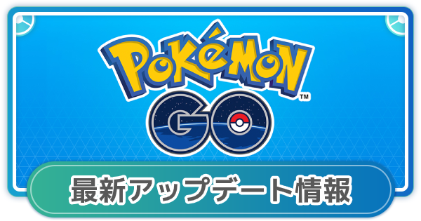 フレンド削除 ポケモンgo 【キャッチアップリサーチ】フレンド削除から再申請でも達成？仲良し度はどうなる！？