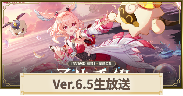 【原神】生放送(予告番組)の最新情報まとめ