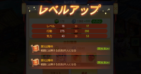 三国志名将伝 プレイヤーレベルを上げるコツ ゲームウィズ Gamewith