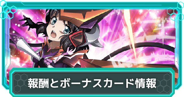 シンフォギアxd ガメラコラボイベントでやるべきこと ゲームウィズ