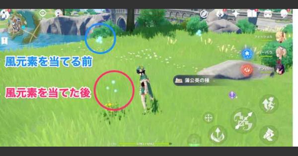 原神 風神とモンドの発生条件と攻略 ゲームウィズ