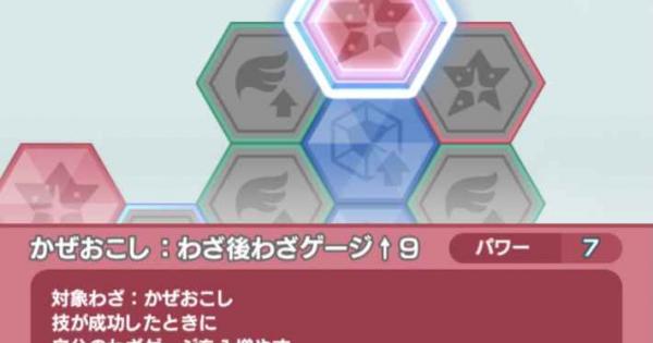 【ポケマス】フウロ＆スワンナのおすすめボードとポテンシャル【ポケモンマスターズ】