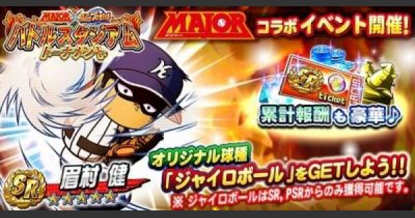 パワプロアプリ 番外編1 0からのパワプロプレイ日記 パワプロ ゲームウィズ パワプロアプリ 番外編1 0からのパワプロプレイ日記 パワプロ ゲームウィズ
