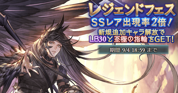 【グラブル】レジェフェス対応！10連ガチャシミュレーター【グランブルーファンタジー】