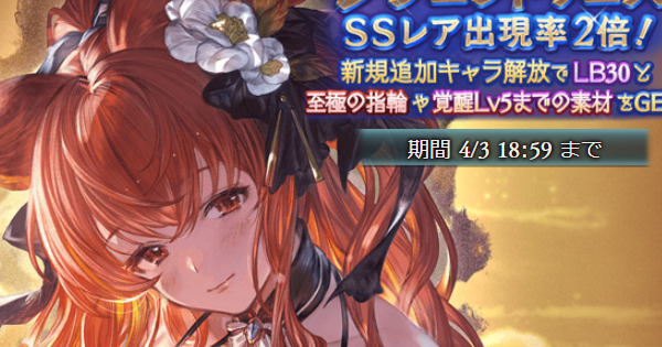 【グラブル】レジェフェス対応！10連ガチャシミュレーター【グランブルーファンタジー】