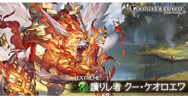 グラブル パリウリ パラライハ Vh Ex Hellボス攻略 グランブルーファンタジー ゲームウィズ