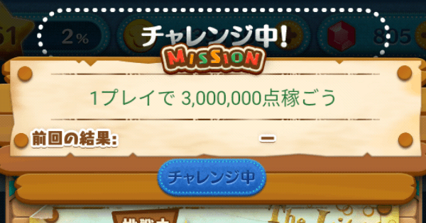 ツムツム 1プレイで3 000 000点稼ごう ゲームウィズ Gamewith