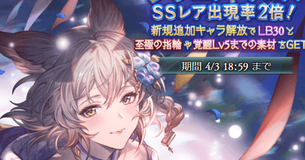 グラブル レジェフェス対応 1点狙いガチャシミュレーター グランブルーファンタジー ゲームウィズ Linkis Com