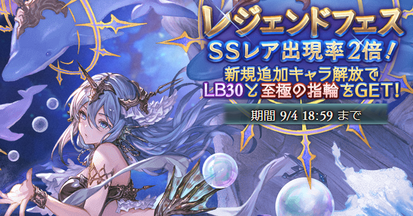 【グラブル】レジェフェス対応！1点狙いガチャシミュレーター【グランブルーファンタジー】