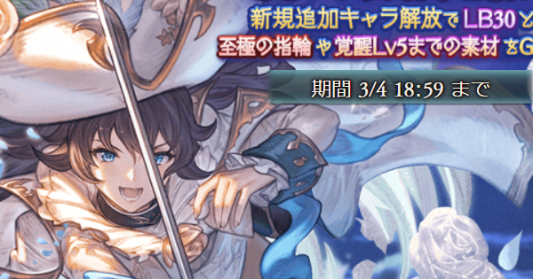 【グラブル】レジェフェス対応！1点狙いガチャシミュレーター【グランブルーファンタジー】