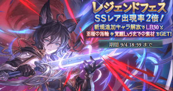 【グラブル】レジェフェス対応！1点狙いガチャシミュレーター【グランブルーファンタジー】