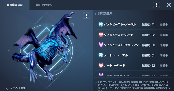コード ドラゴンブラッド 竜の息吹の証の攻略と報酬まとめ ドラブラ ゲームウィズ Gamewith コード ドラゴンブラッド 竜の息吹の証の攻略と報酬まとめ ドラブラ ゲームウィズ Gamewith