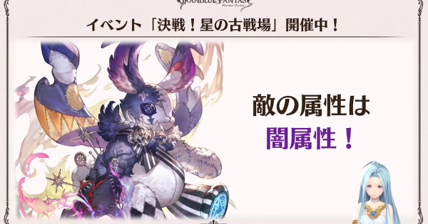 【グラブル】「ぐらぶるTVちゃんねるっ」ルリアノート/新情報まとめ【グランブルーファンタジー】