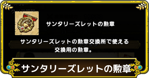 速報 ドラゴンクエストタクトニュースまとめ 13ページ目