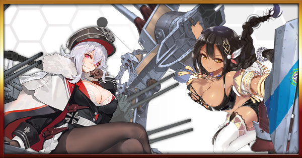 アズールレーン 一部既存艦船のスキル強化まとめ アズレン ゲームウィズ