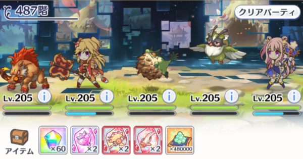 プリコネr ルナの塔 487階攻略とパーティ編成 プリンセスコネクト ゲームウィズ