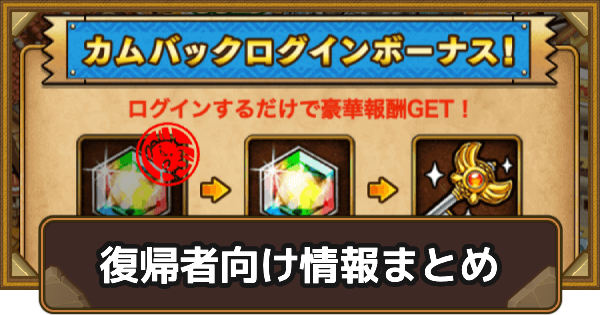 ポコダン 復帰ユーザーがやるべきことまとめ ポコロンダンジョンズ ゲームウィズ Gamewith ポコダン 復帰ユーザーがやるべきことまとめ ポコロンダンジョンズ ゲームウィズ Gamewith