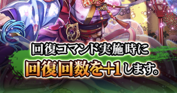 戦国炎舞 復数倍化の特徴とおすすめスキルを紹介 戦国炎舞 Kizna ゲームウィズ