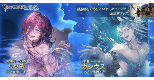 【グラブル】レジェフェス開催情報/おすすめ天井交換優先度まとめ【グランブルーファンタジー】