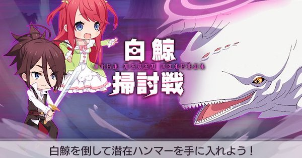リゼロス 白鯨掃討戦イベント攻略とおすすめキャラ ゲームウィズ