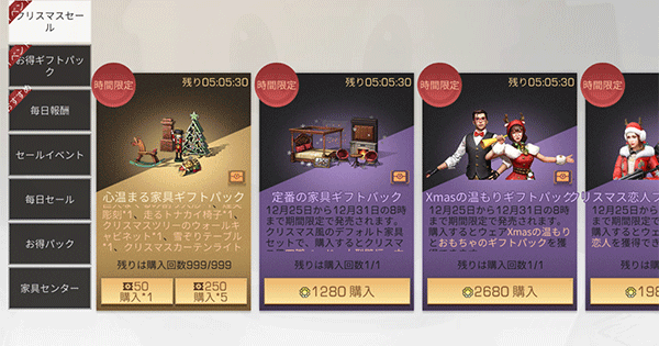 ライフアフター 12 25 12 31 クリスマスセールまとめ Lifeafter ゲームウィズ
