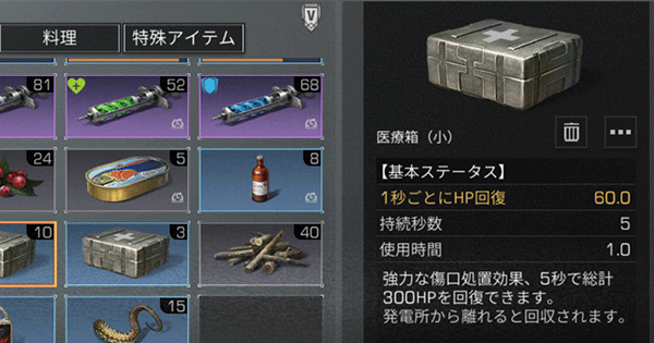 ライフアフター 医療箱 小 の効率的な集め方 一般肥料 ドリル ベリー含む Lifeafter ゲームウィズ