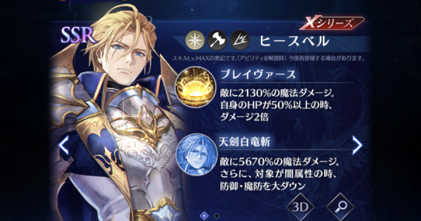 ブレスロ 光属性xシリーズガチャシミュレーター ブレイドエクスロード ゲームウィズ